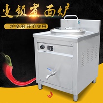 Hengjie frequency conversion magnetron commercial electric heating noodle furnace multifunctional insulation Malatang soup powder stove cooking noodle pot soup stove