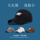 Large Head Circumference Baseball Cap for Men 2023 New Summer Sun Protection Hat Casual Versatile Face-Slimming Duckbill Cap for Women