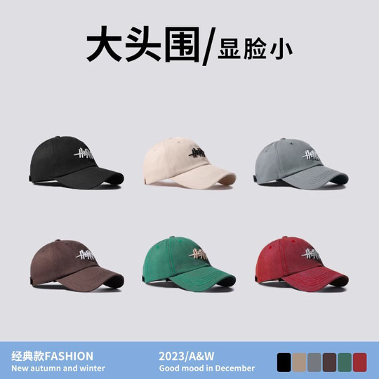 Large Head Circumference Baseball Cap for Men 2023 New Summer Sun Protection Hat Casual Versatile Face-Slimming Duckbill Cap for Women