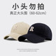 R Logo Large Head Circumference Hat Men's Black Baseball Cap Trendy Face-Slimming Large Size Women's Spring and Summer ins Casual Peaked Cap