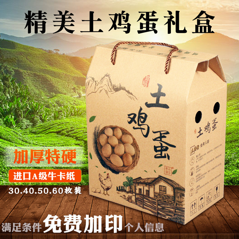 30405060100 egg packing box gift box hand-held earthen box egg tray custom kraft carton