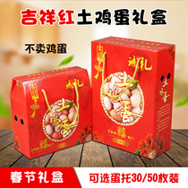 Red earth egg packing box Auspicious gift box Festive box Grass egg with eggs Spring Festival packing box