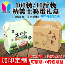 100 pieces of soil eggs packing box portable carton grass chicken stupid eggs 10 kg bulk egg gift box