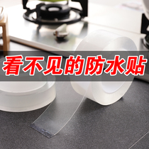 Kitchen sink waterproof sticker pool mildew proof waterproof patch beauty seam patch toilet bathroom patch countertop water strip