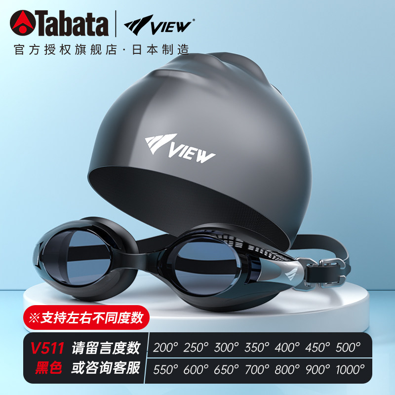 Tabata swimming goggles waterproof anti-fog HD myopia swimming glasses men's and women's diving large frame swimming goggles swimming cap set
