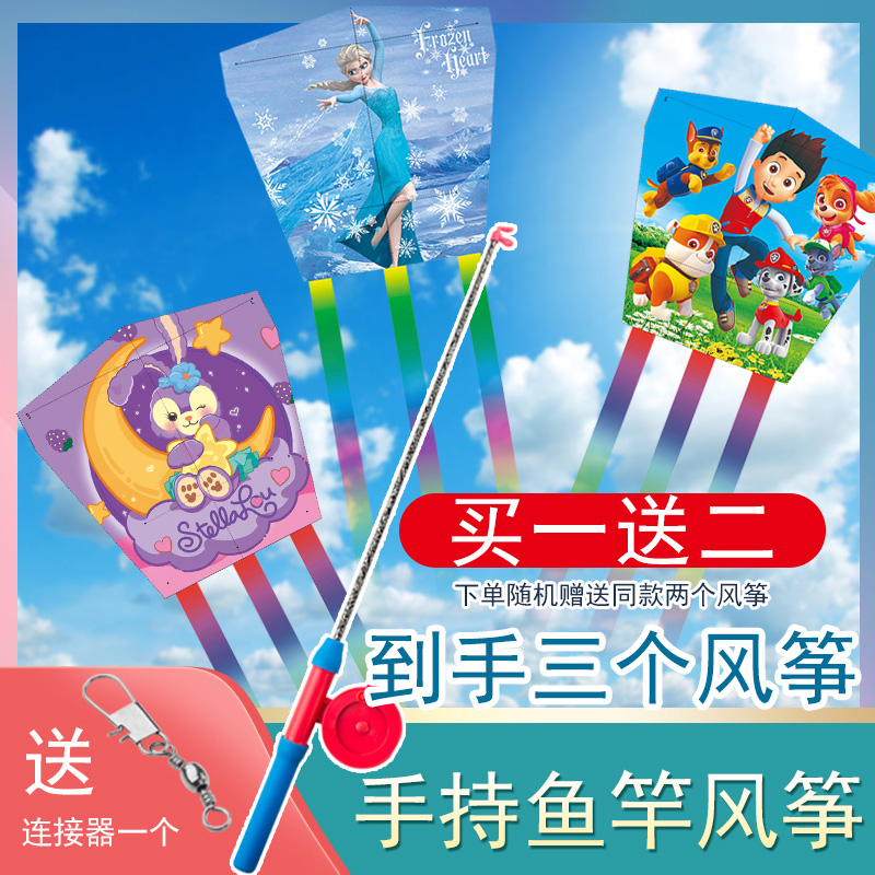 Children's special fishing rod kite breeze Easy to fly Handheld Mini new indoor goldfish Butterfly Weifang Xiaokite-Taobao