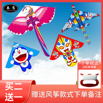 Spring kite Weifang new kite for children beginners Breeze easy to fly into adults special cartoon large high-grade kite