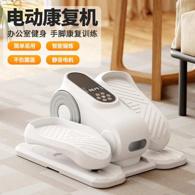 Middle-aged mini elliptical machine home fitness small multi-functional silent elderly training rehabilitation instrument step machine