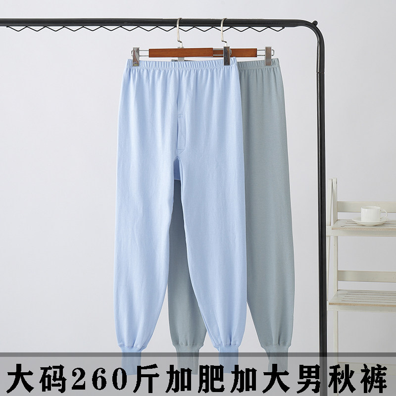 Large size men's pure cotton long johns 200 catties plus fat and enlarged middle-aged and elderly underpants high waist loose elastic men's warm pants