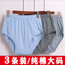 Middle-aged and elderly mens large size underwear 200 catties pure cotton plus fertilizer extra large briefs high waist loose cotton men