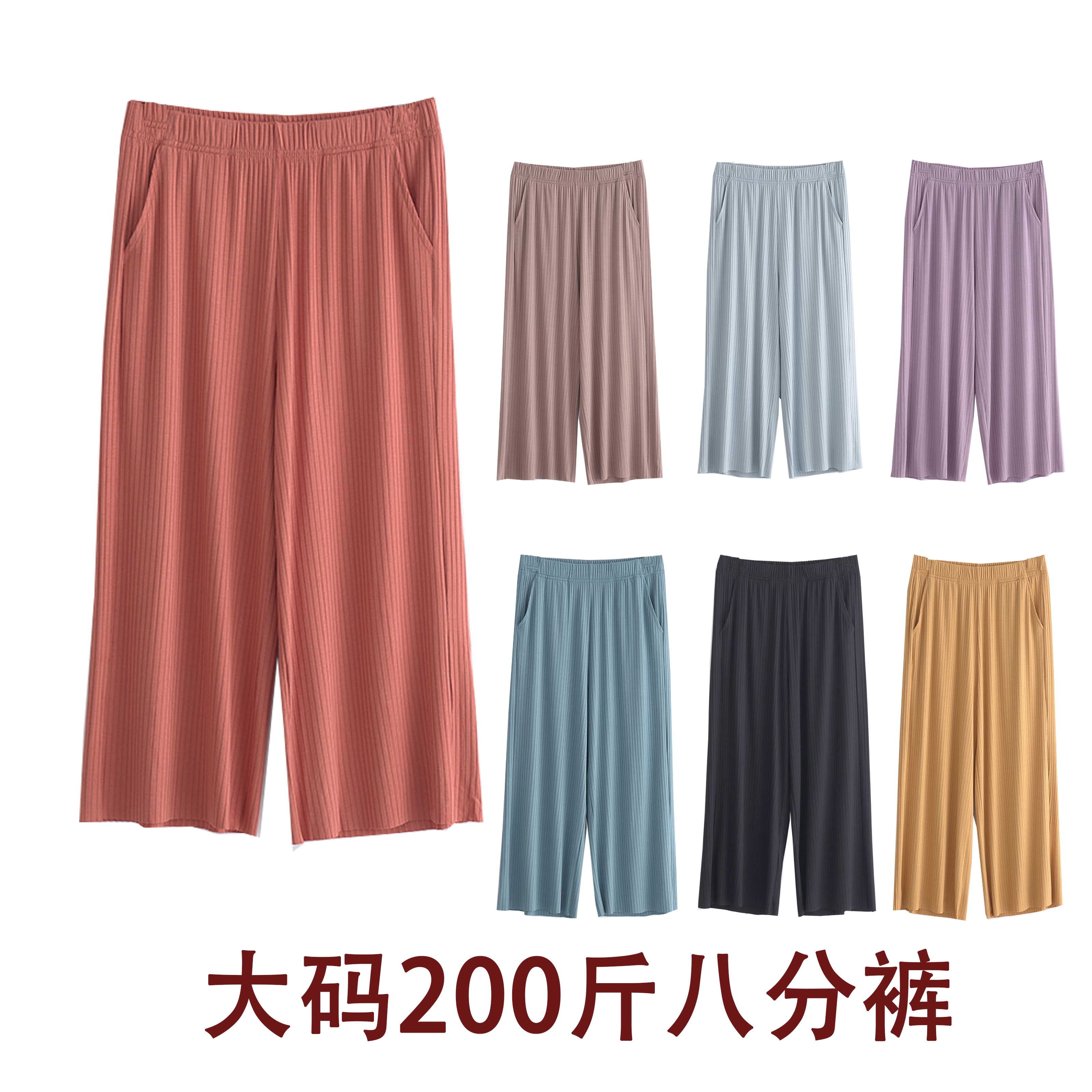 Large size women's pants 200 catties summer high waist eight-point wide-leg pants drape loose plus fat plus women's thin casual pants
