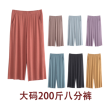 Large size womens pants 200 catties summer high waist eight points wide leg pants drape loose plus fat increase womens thin casual pants