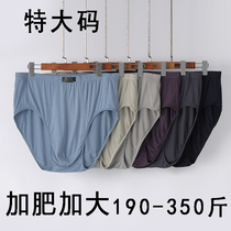 Extra large size mens underwear 200 jins modal high waist plus fertilizer plus size fat man 250 jins fat guy briefs