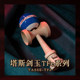 Tassekendama TFe 고급 시리즈 전문 검 공 초보자 항목 장난감 무료 배송