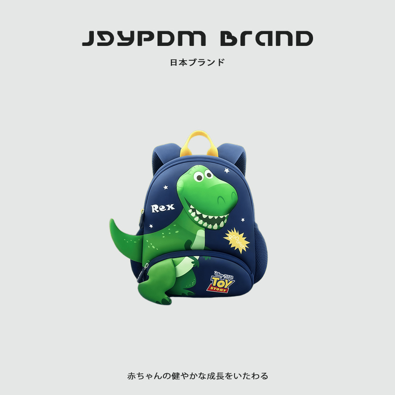 Japan Jgypdm2026 New Disney School Bag for Kindergarten Children, Cute Boy Dinosaur Backpack Japan Jgypdm2026 New Disney School Bag for Kindergarten Children, Cute Boy Dinosaur Backpack
