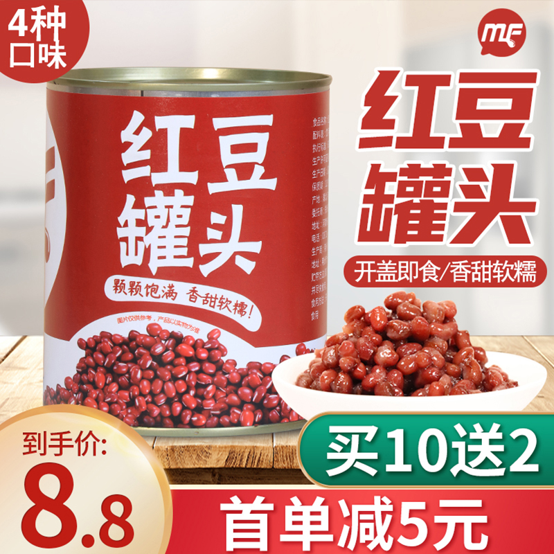 Red Bean Cans 900g Oat Purple Rice Blood Glutinous Rice Coco Free Cooked Milk Tea Shop Special Ready-to-eat Sweet Potato Taro Canned