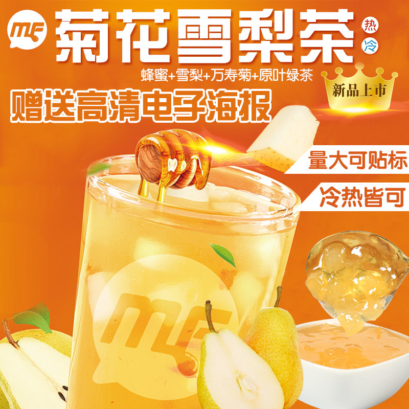 (HOT AND COLD)CHRYSANTHEMUM SYDNEY TEA HONEY SYDNEY SAUCE Ice City MARIGOLD SAUCE PEAR FRUIT SAUCE SYDNEY JUICE 1 2KG