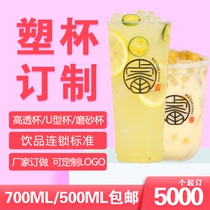 90 calibre disposable milk tea cup thickened 700ml high draft plastic cup PP injection cup custom logo