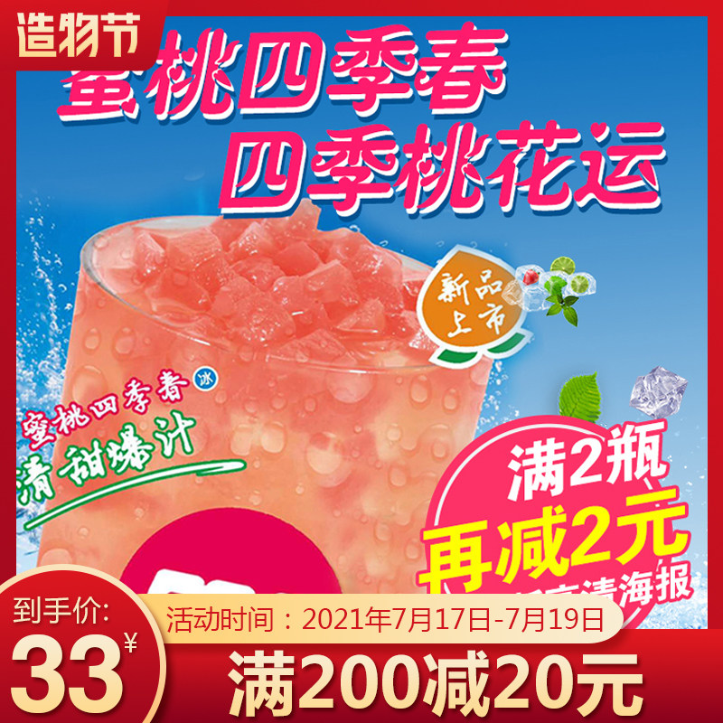 Peach FOUR SEASONS Spring PEACH SAUCE PEACH SHAKE shake Milkshake Honey flavor Snow Ice City PEACH Oolong JAM 1 2KG