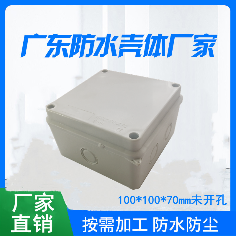 100 * 100 * 70mm waterproof junction box outdoor with knock down hole ABS button box work control cable distribution wire box