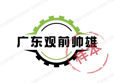 防水电气直销的LOGO
