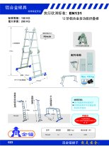 Gold Anchor 12 Class Aluminum Alloy Multifunction Folding Ladder FE4 * 3A Gold Anchor Ladder Gold Anchor Aluminum Alloy Ladder