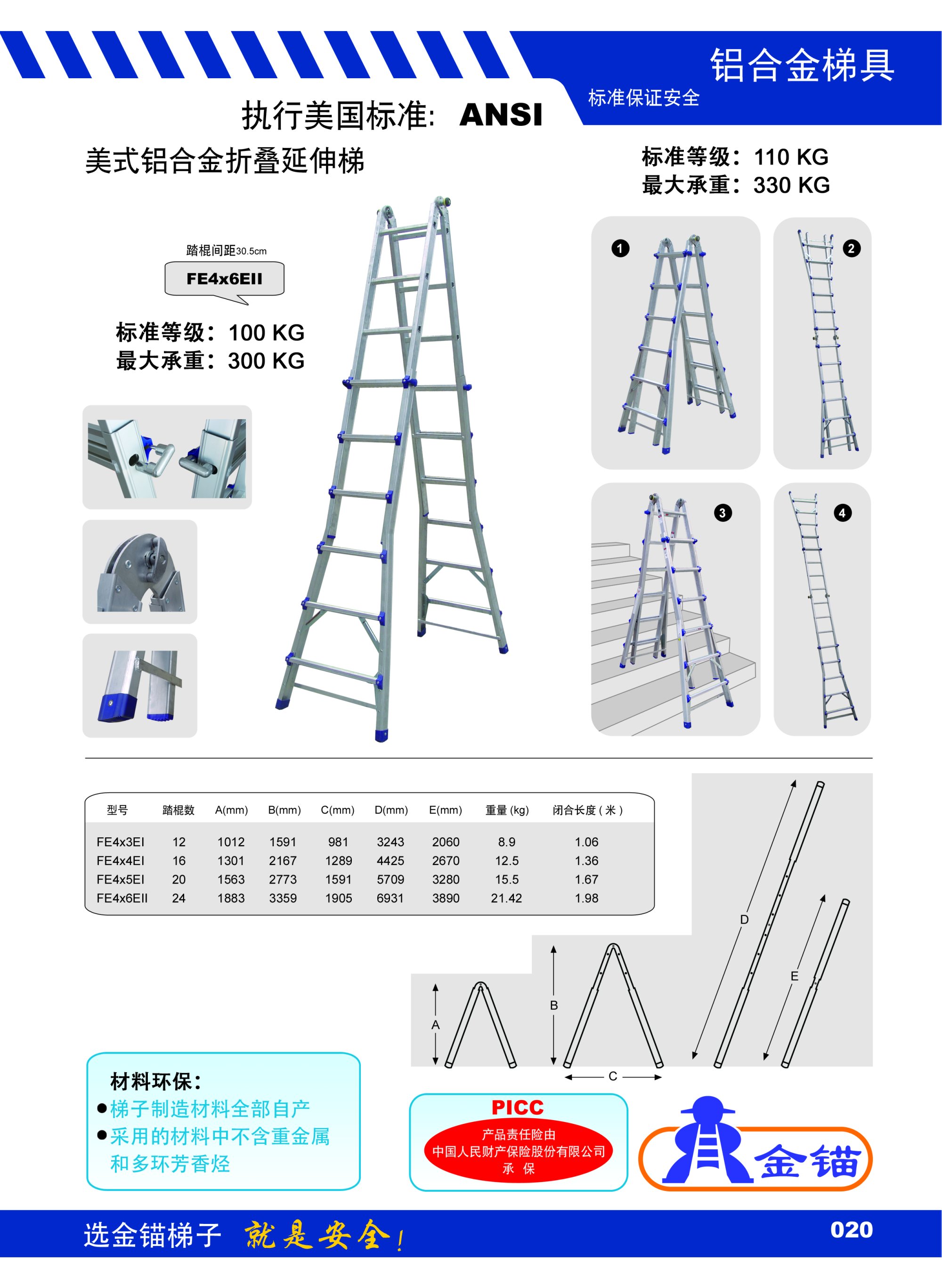 Gold anchor American aluminum alloy folding extension ladder FE4 * 3EI FE4 FE4 * 4EI 5EI FE4 FE4 FE4 * 6EII FE4 * 6EII