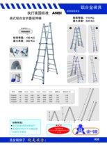 Gold anchor American aluminum alloy folding extension ladder FE4 * 3EI FE4 * 4EI FE4 * 5EI FE4 * 6EII