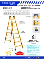New insulated FRP double-side ladder F0320-208 F0320-210