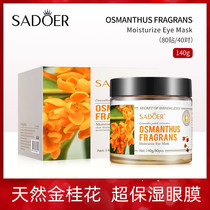 Natural golden osmanthus eye mask patch for pregnant women during pregnancy and lactation to moisturize and dilute eye lines and remove dark circles