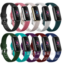 Suitable For Fitbit Luxe Smart Bracelet Silicone Strap Fitb