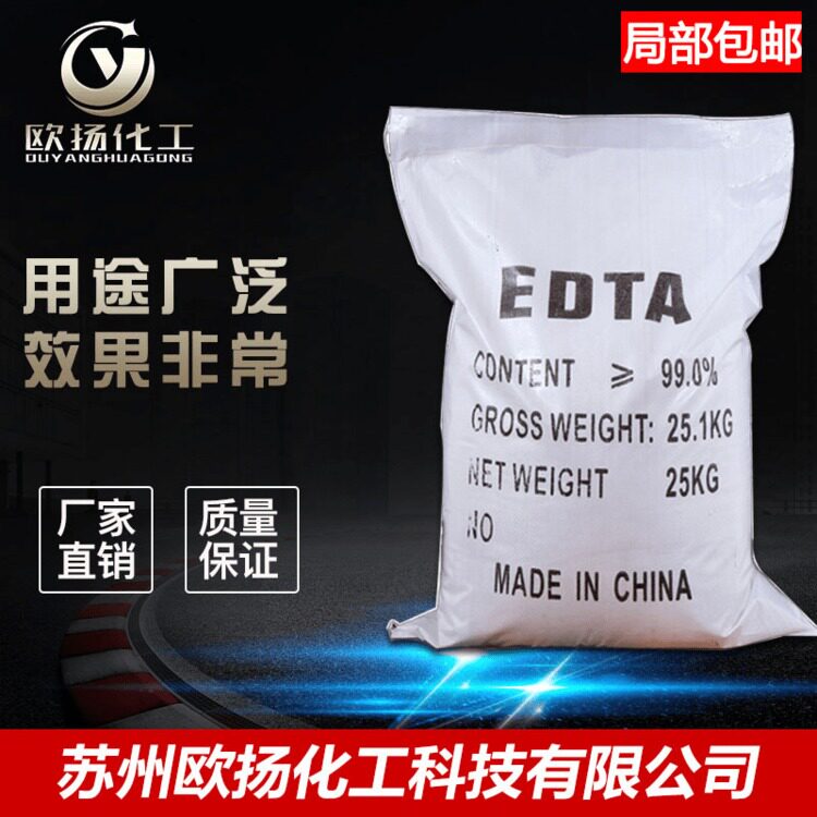 (25KG) Hot-pin national standard EDTA EDTA Diaminetetraacetic Acid Disodium Manufacturer Direct Marketing High Purity Industrial Edta