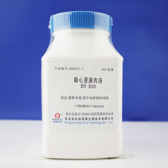 脑心浸液肉汤 250g 青岛海博 HB8297-1 营养丰富 细菌培养