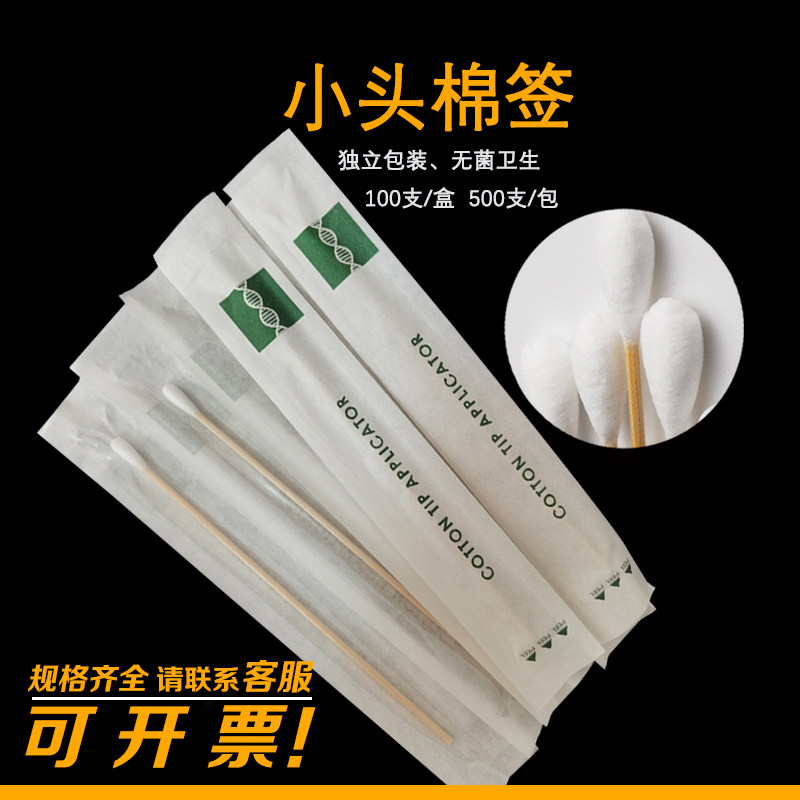 Sampling Swabs Laboratory Sampling Swabs 15cm*500 Pieces Sterilized Individually Packaged Absorbent Cotton Pet Sampling Sampling Swabs Laboratory Sampling Swabs 15cm*500 Pieces Sterilized Individually Packaged Absorbent Cotton Pet Sampling