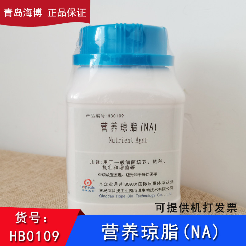 HB0109 营养琼脂干粉培养基 生化试剂 微生物试验 食品检测