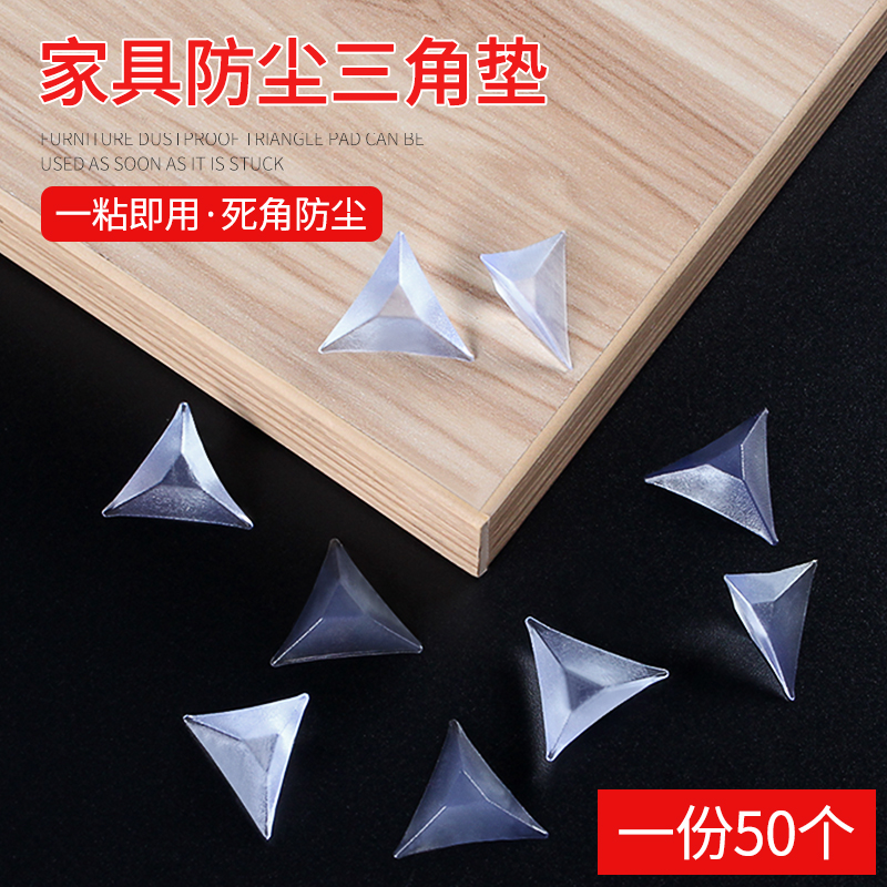 Furniture corner dust-proof corner kitchen bowl cabinet blocking dust-proof transparent crystal anti-ash dead corner pad drawer triangle pad