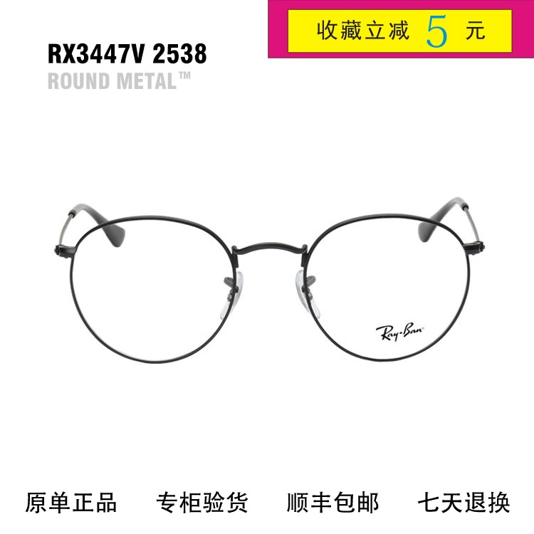 Montures de lunettes RAYBAN   en Metal memoire - Ref 3138979 Image 1