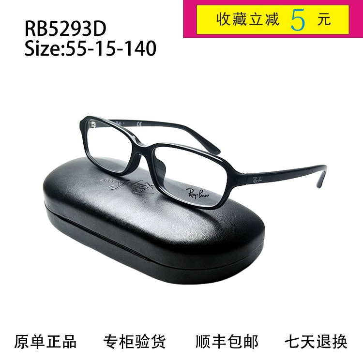 Montures de lunettes RAYBAN   en Plaque - Ref 3140440 Image 1