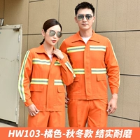 HW103-оранжевый [весна, осень и зима]