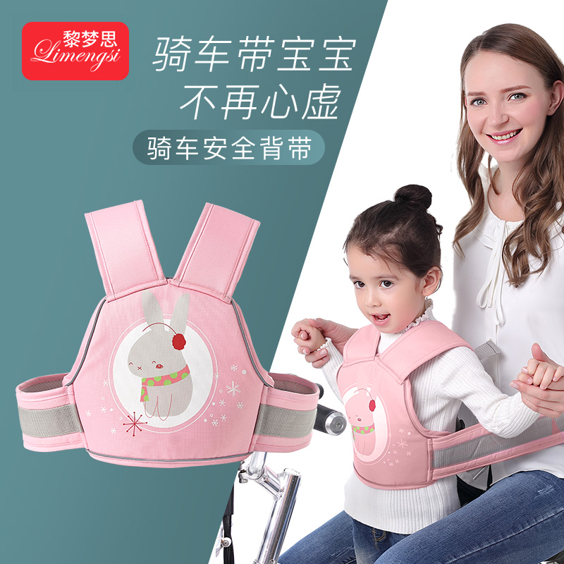 Electric Car Motorcycle Children Seatbelt Kid Seat Riding Baby Electric Bottle Car Strap Kid Braces Anti-Fall God-Taobao