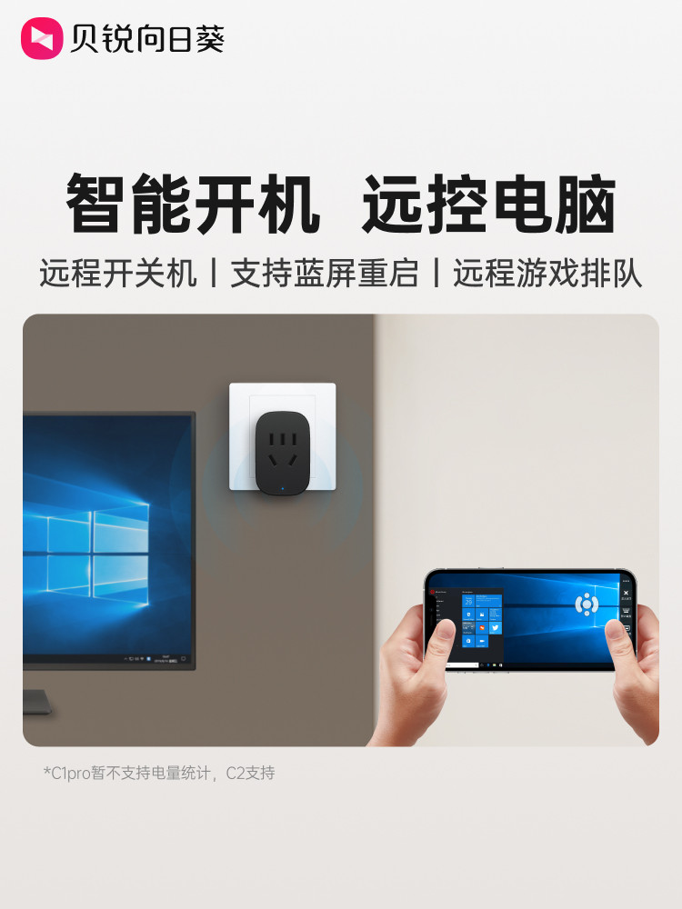 Sunflower Smart Socket Power-On Wifi Plug-In Board Remote Control Home Mobile Phone Remote Control Computer Power On/Off