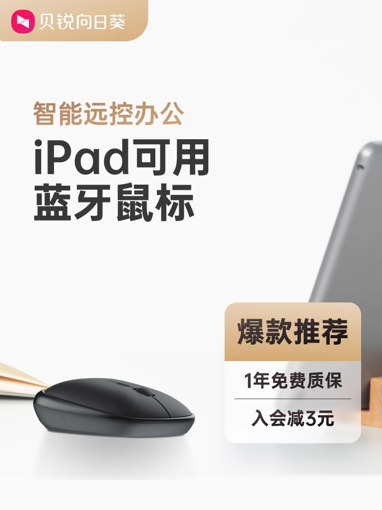 Sunflower Wireless Mouse Smart Remote Control Bluetooth Silent iPad Tablet Remote Control Laptop Compact and Portable