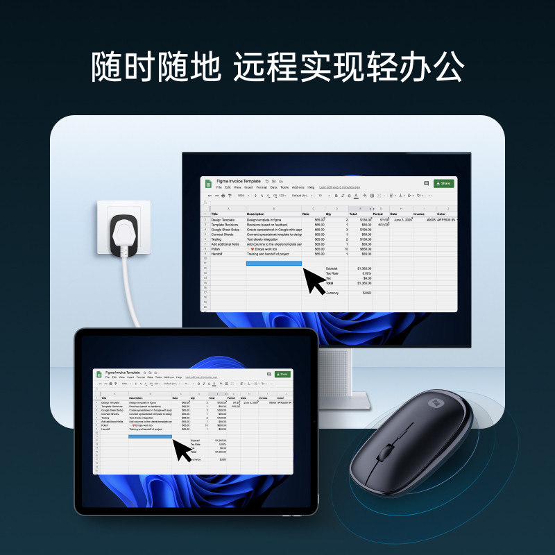 Sunflower Smart Mouse Smart Socket Light Office Remote Power on Remote Control Office Tablet Laptop