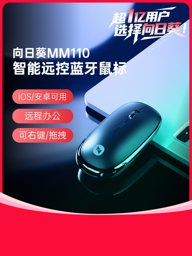 Sunflower Wireless Mouse Smart Remote Control Bluetooth Silent iPad Tablet Remote Control Laptop Compact and Portable