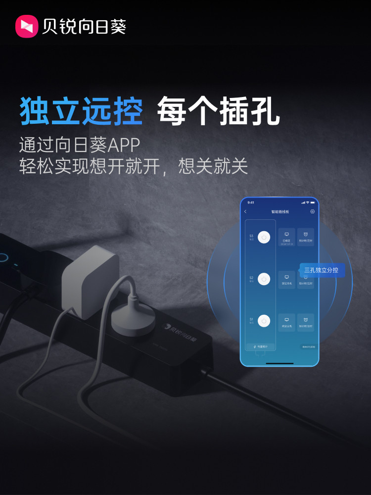 Sunflower 4g Smart Power Strip Socket P4 Outdoor Power Strip with Remote Control Switch and Scheduled Power-Off Function