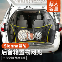 Suitable for Toyota Senna modified trunk net pocket Sienna special trunk storage bag modification