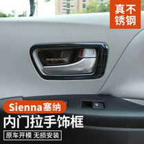 Suitable for Toyota Senna modified inner door bowl handle Door handle sienna stainless steel door bowl interior modification