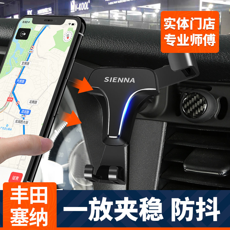 Suitable for Toyota Senna modified special car mobile phone rack snap-in type sienna central control navigation air outlet
