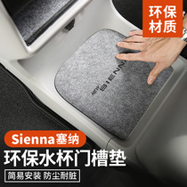 Suitable for Toyota Senna modified door slot pad Storage box pad Cup protection pad sienna interior