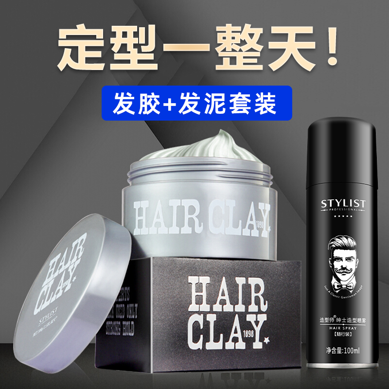 Stylist Hair Styling Men's Styling Gel Cream Spray Hair Gel Hair Styling Hair Styling Lasting Without Bruising Hair Gel